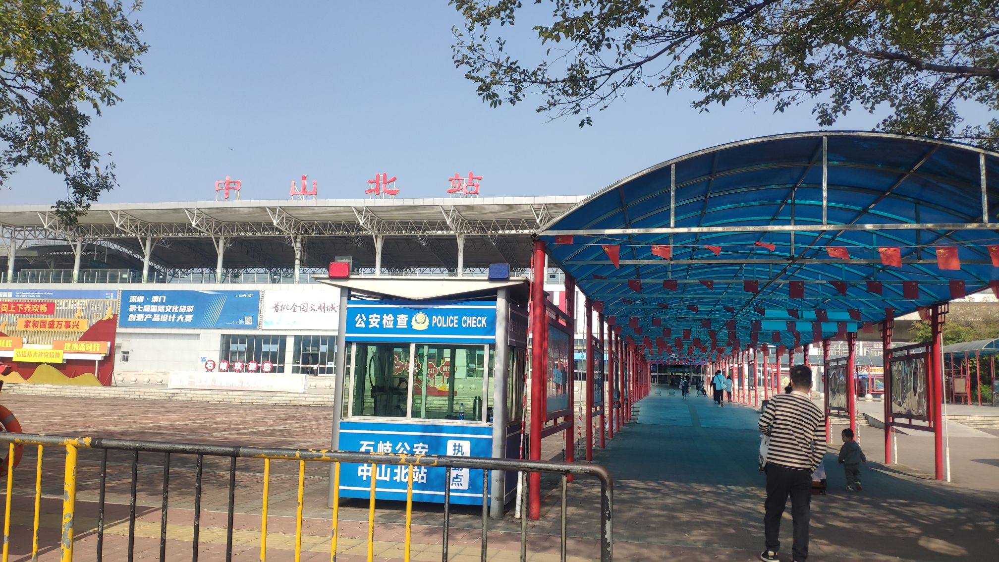 城轨中山北站(公交站)