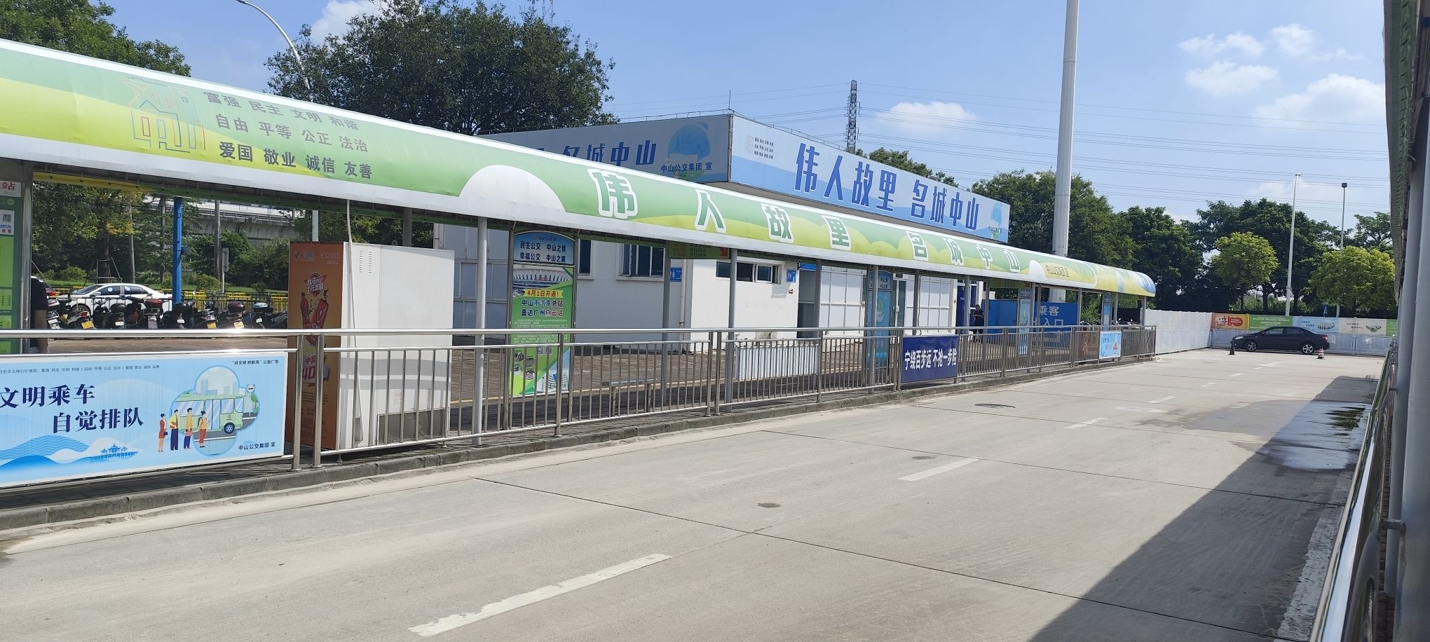 城轨中山北站(公交站)