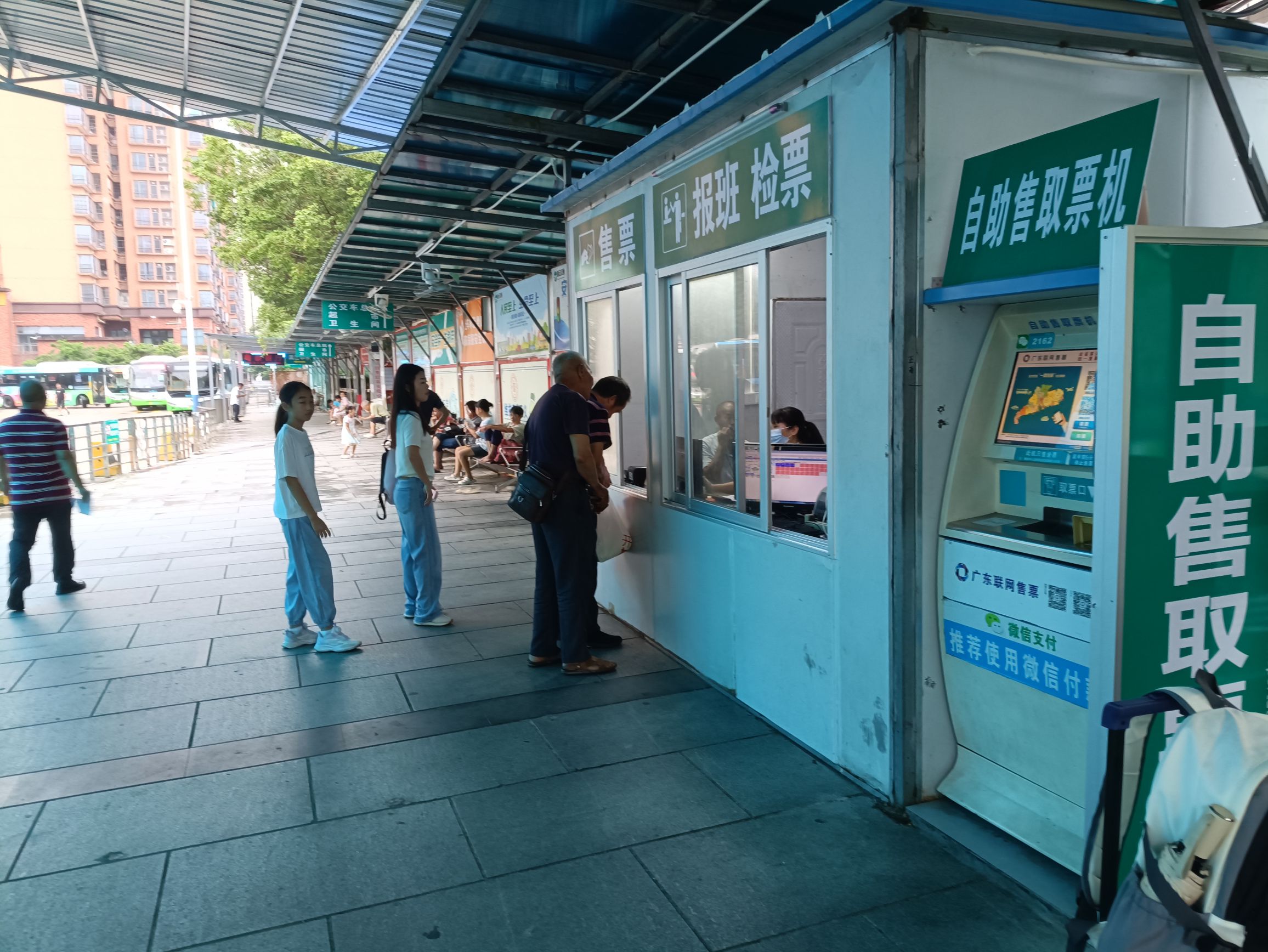 城北客运站(公交站)