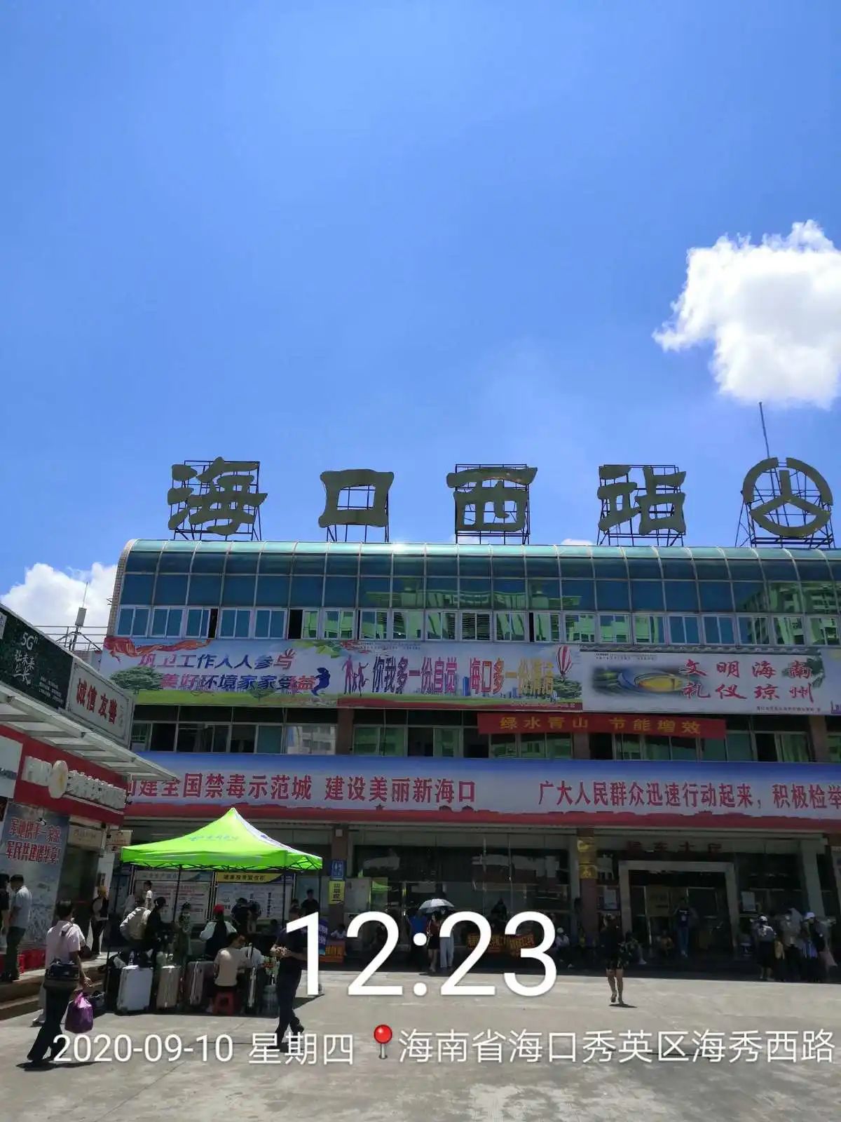 海口汽车西站(公交站)