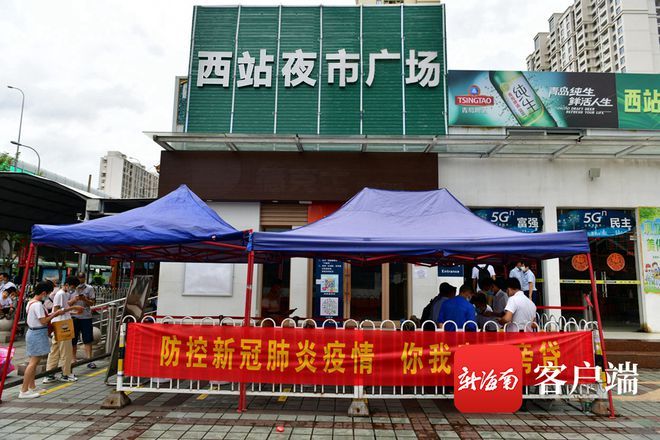 海口汽车西站(公交站)