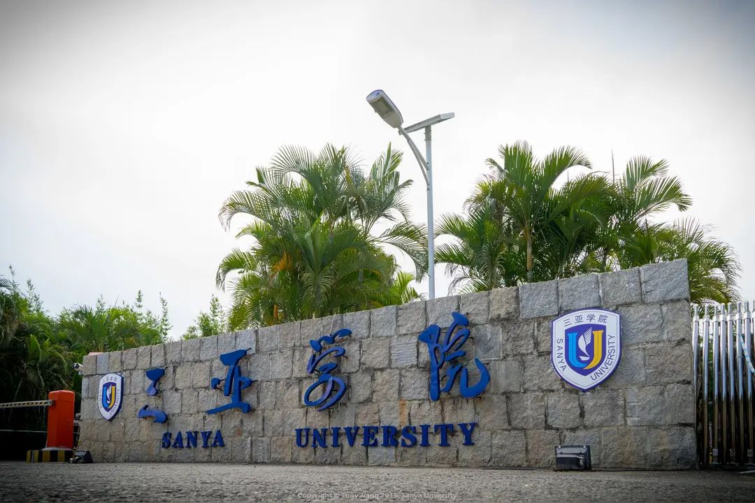 三亚学院(公交站)
