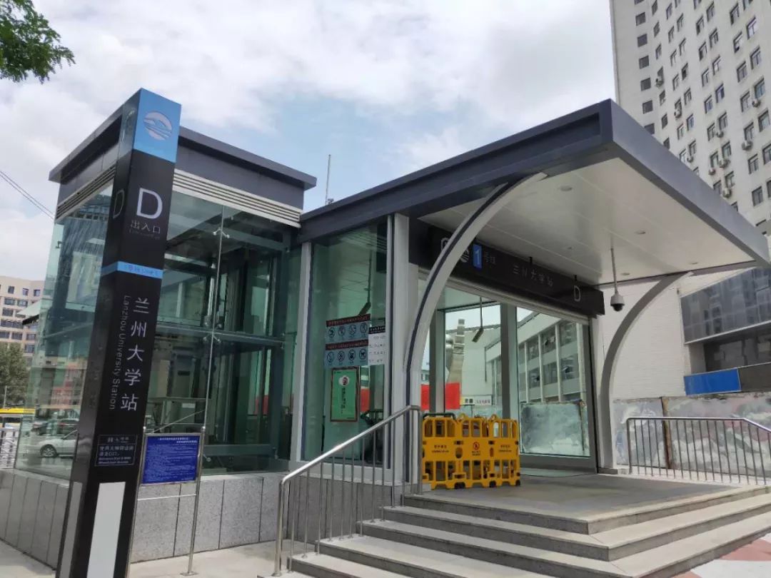 兰州大学(地铁站)
