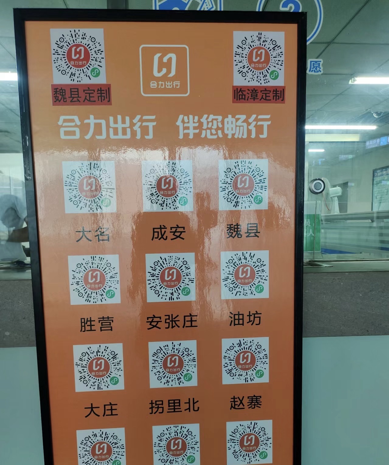 邯郸汽车站(公交站)