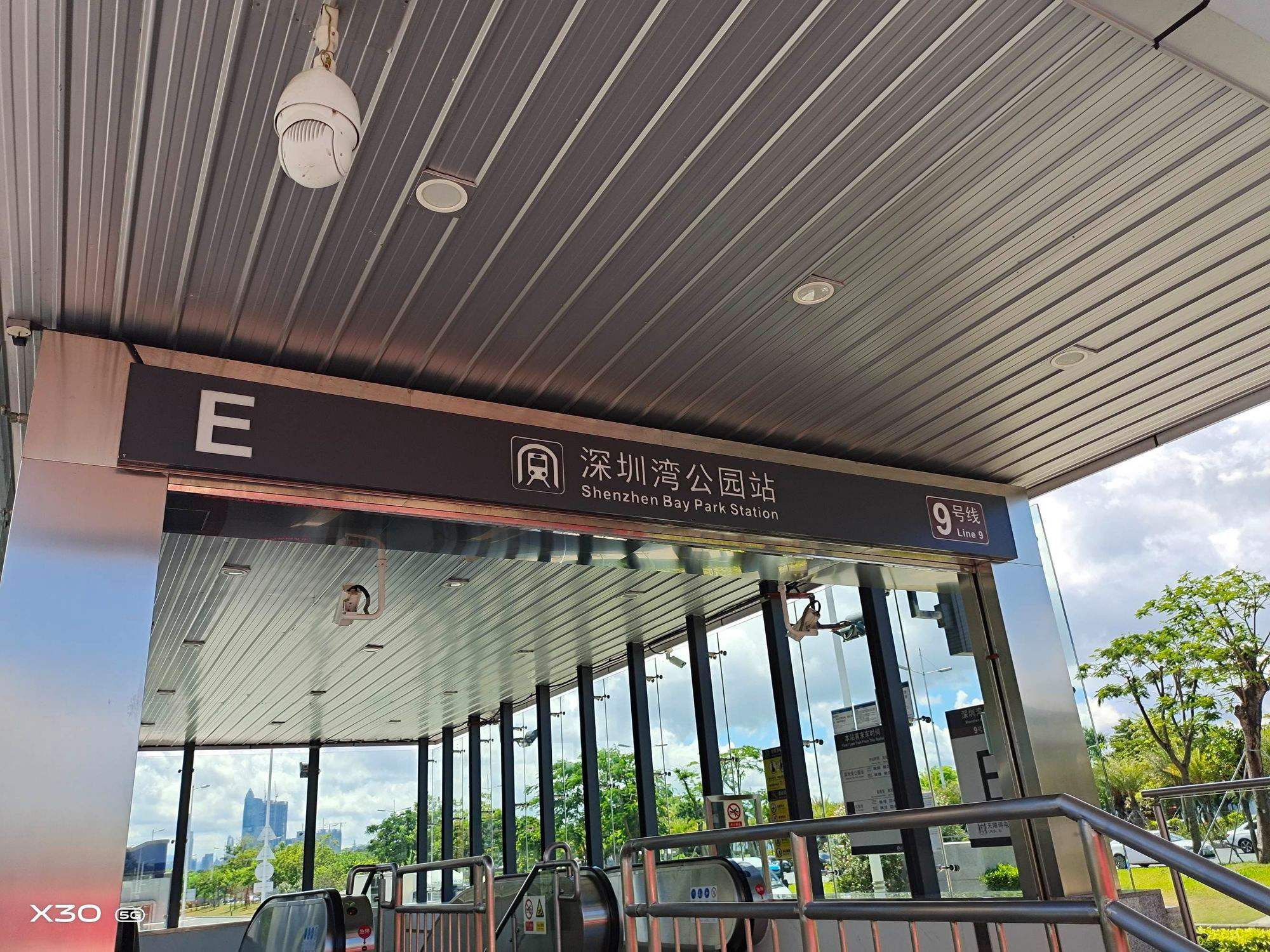深圳湾公园(地铁站)