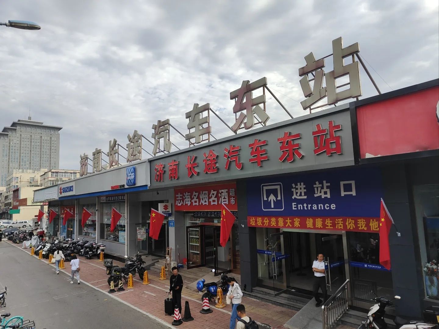 济南长途汽车东站(公交站)