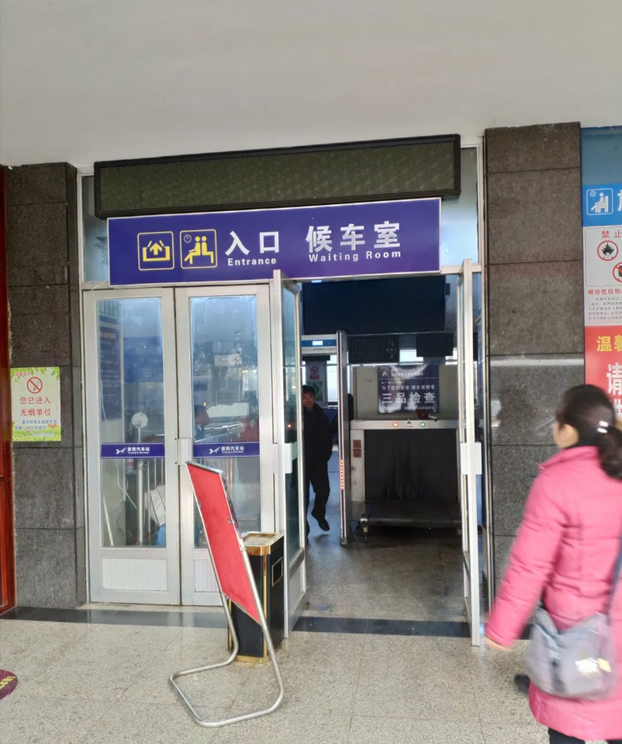 益阳汽车东站(公交站)