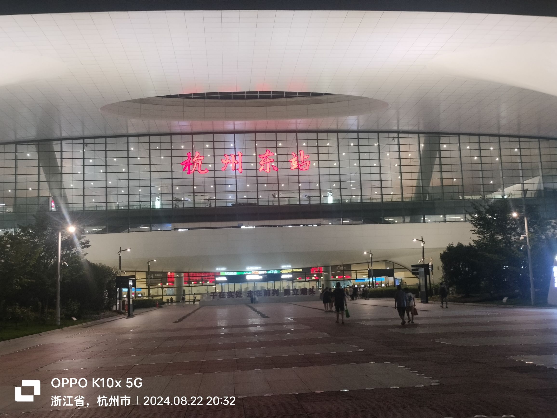 杭州火车东站(公交站)