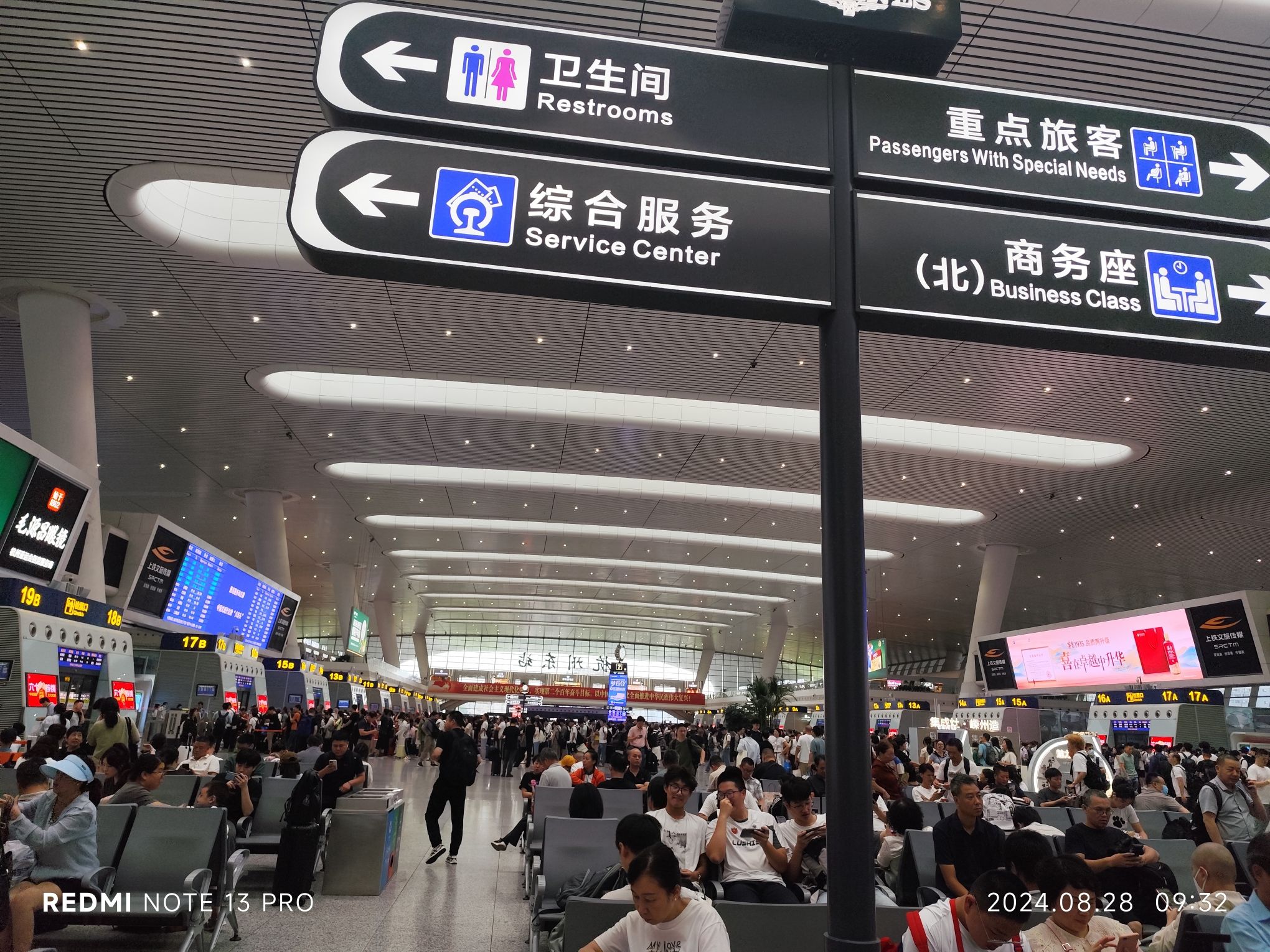 杭州火车东站(公交站)