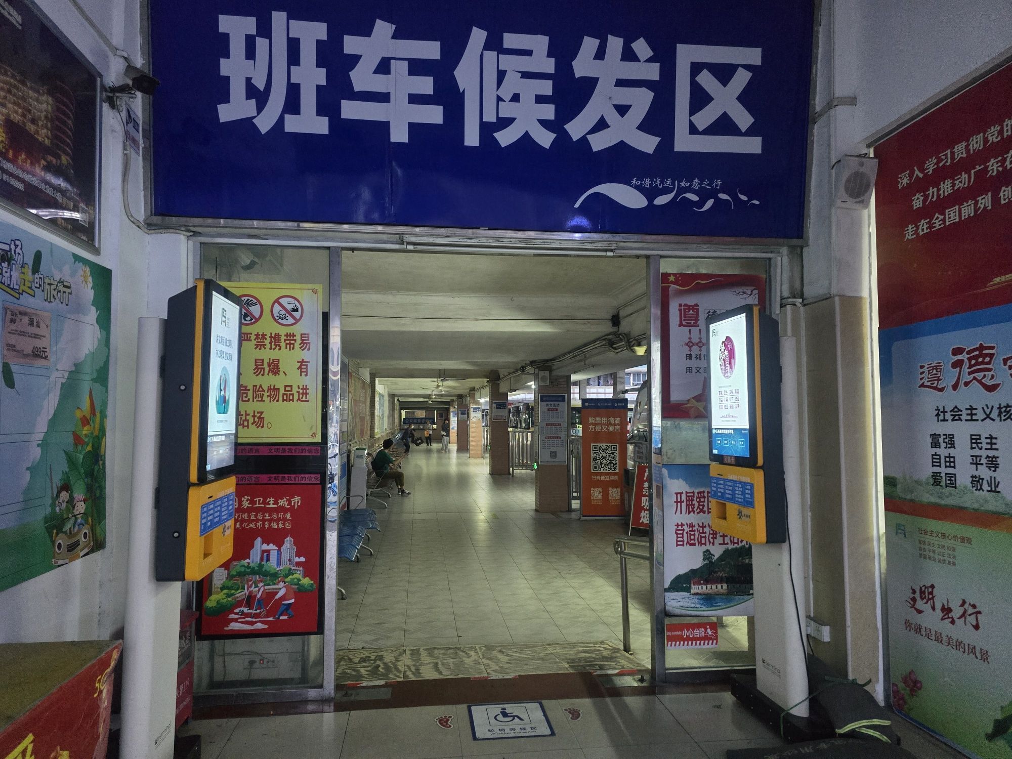 城西车站(公交站)