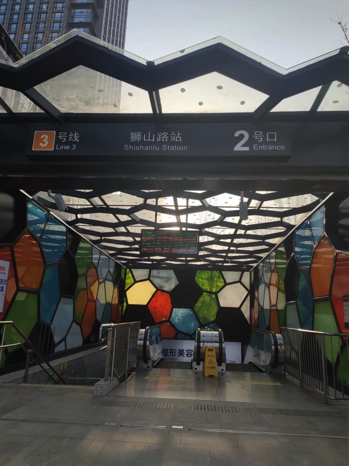 狮山路(地铁站)