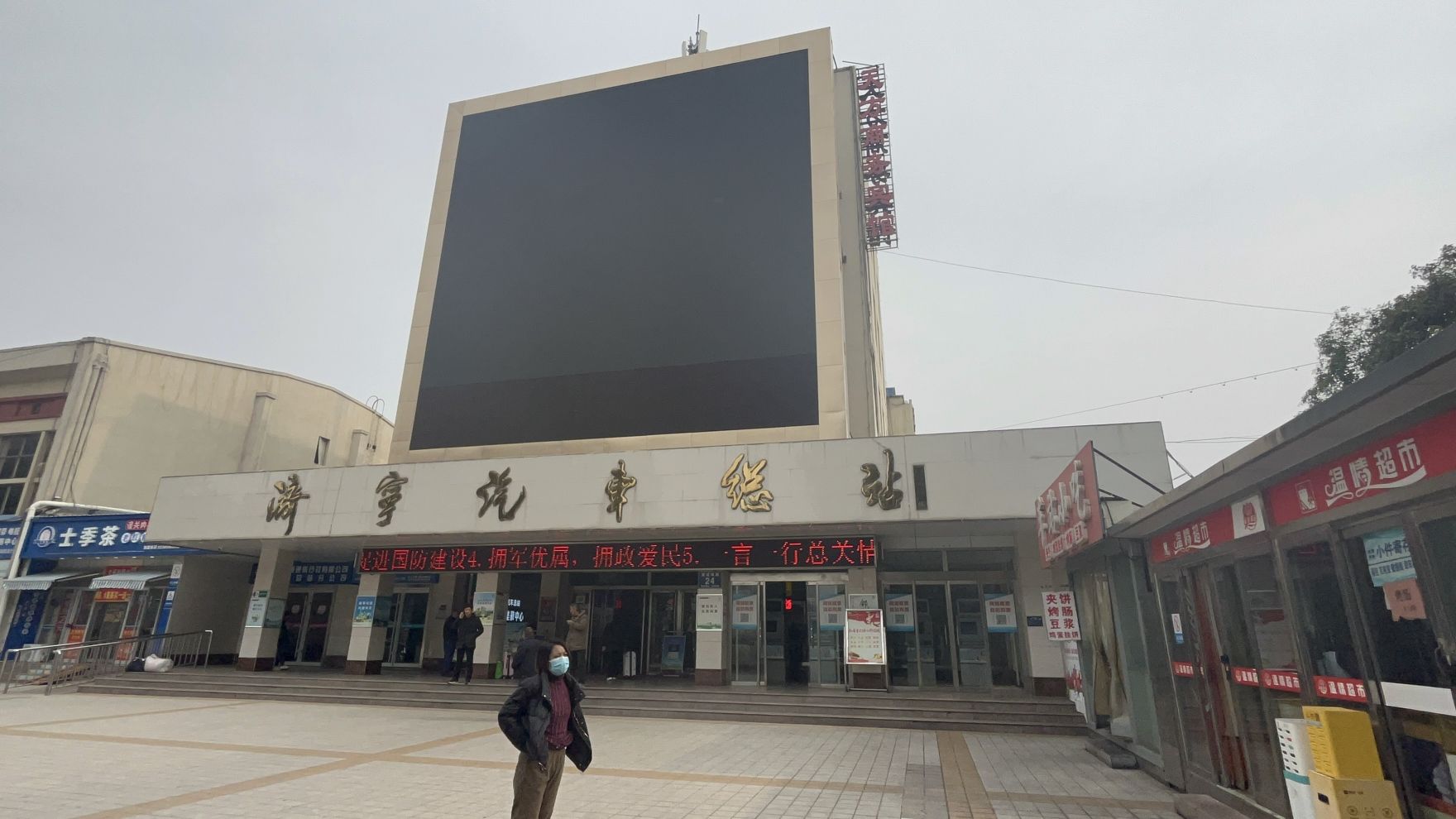 济宁汽车总站(公交站)