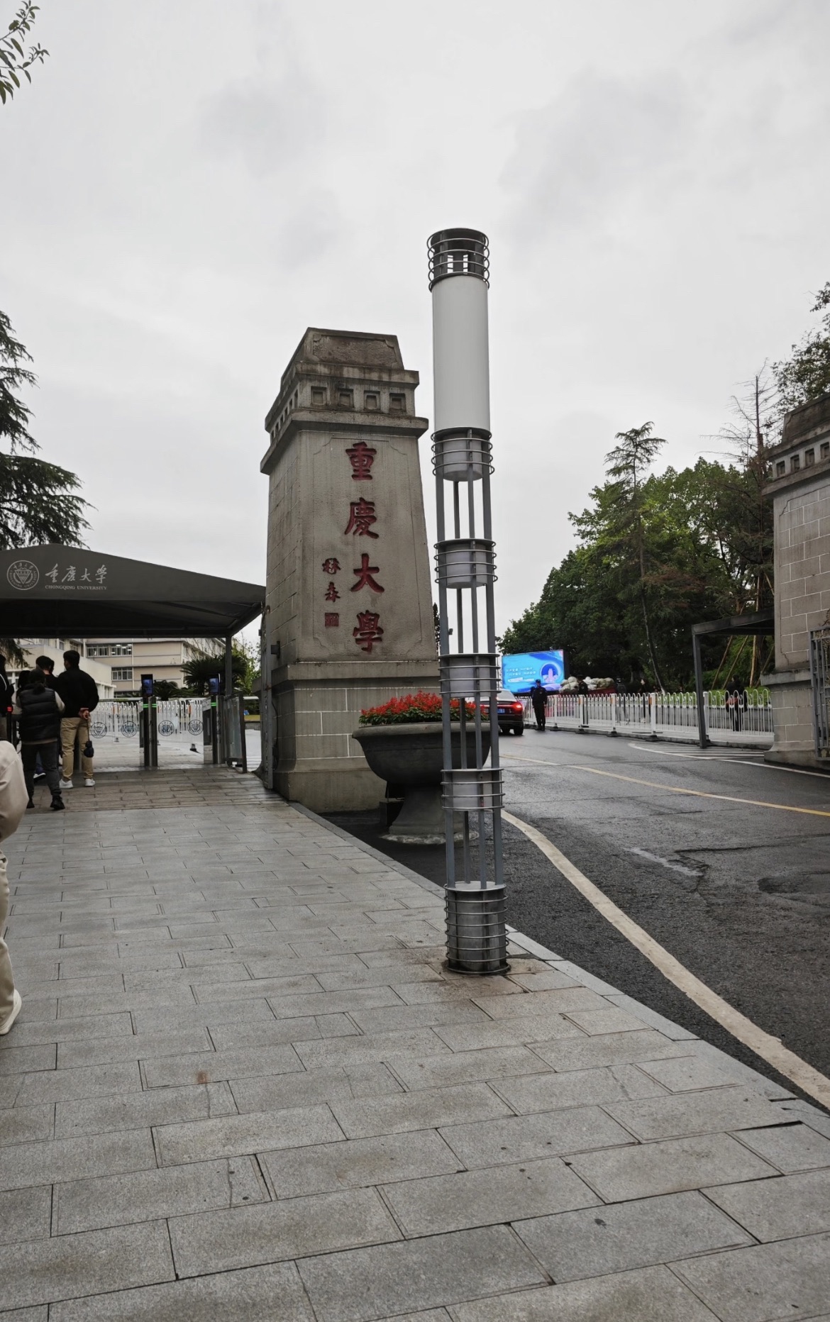 重庆大学(地铁站)