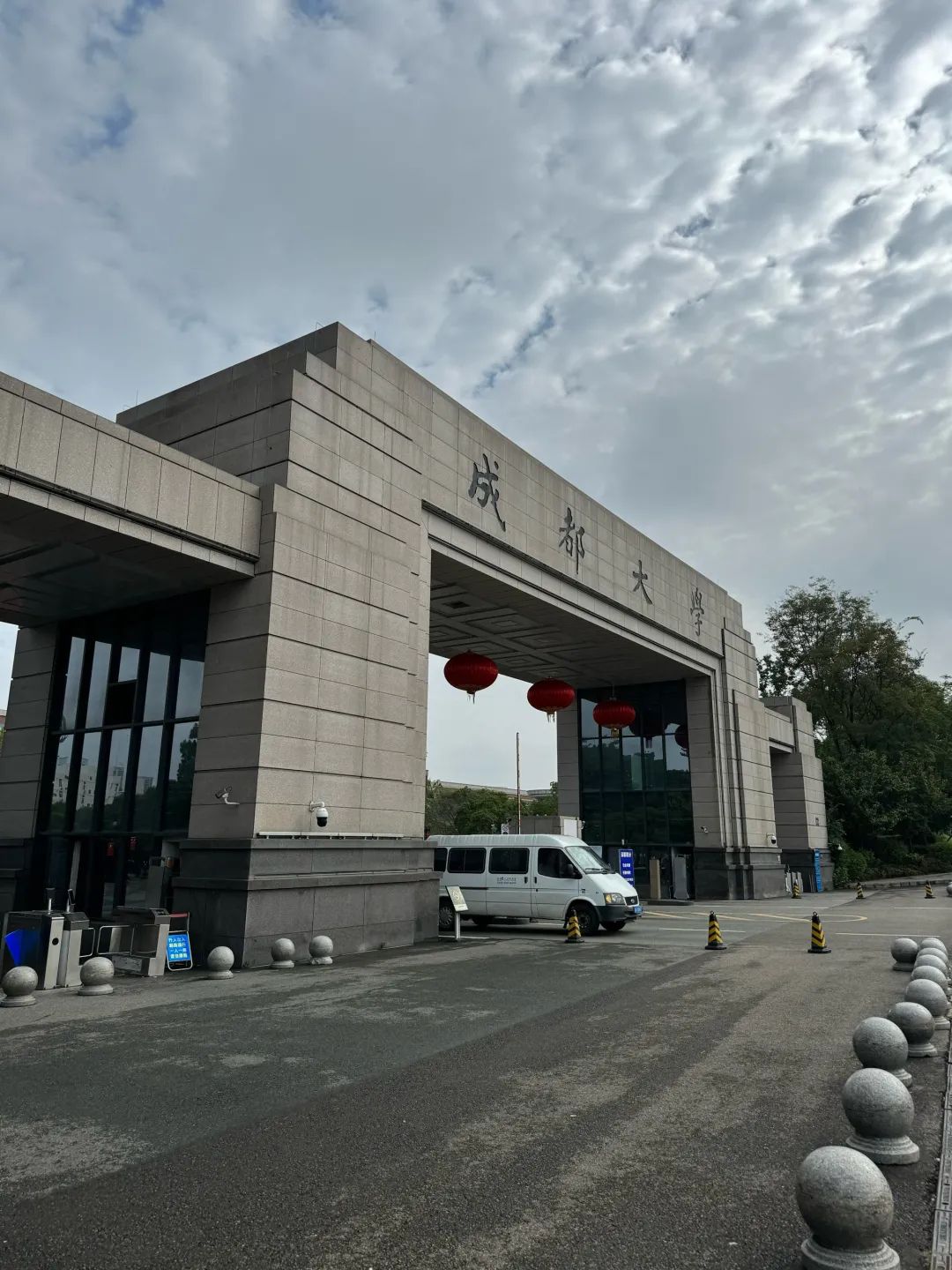 成都大学(地铁站)