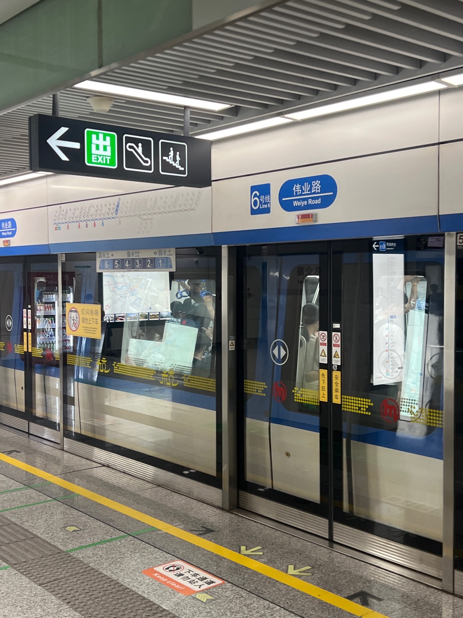 伟业路(地铁站)