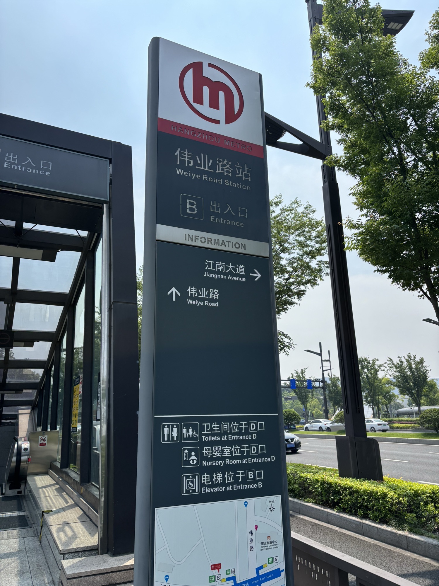 伟业路(地铁站)