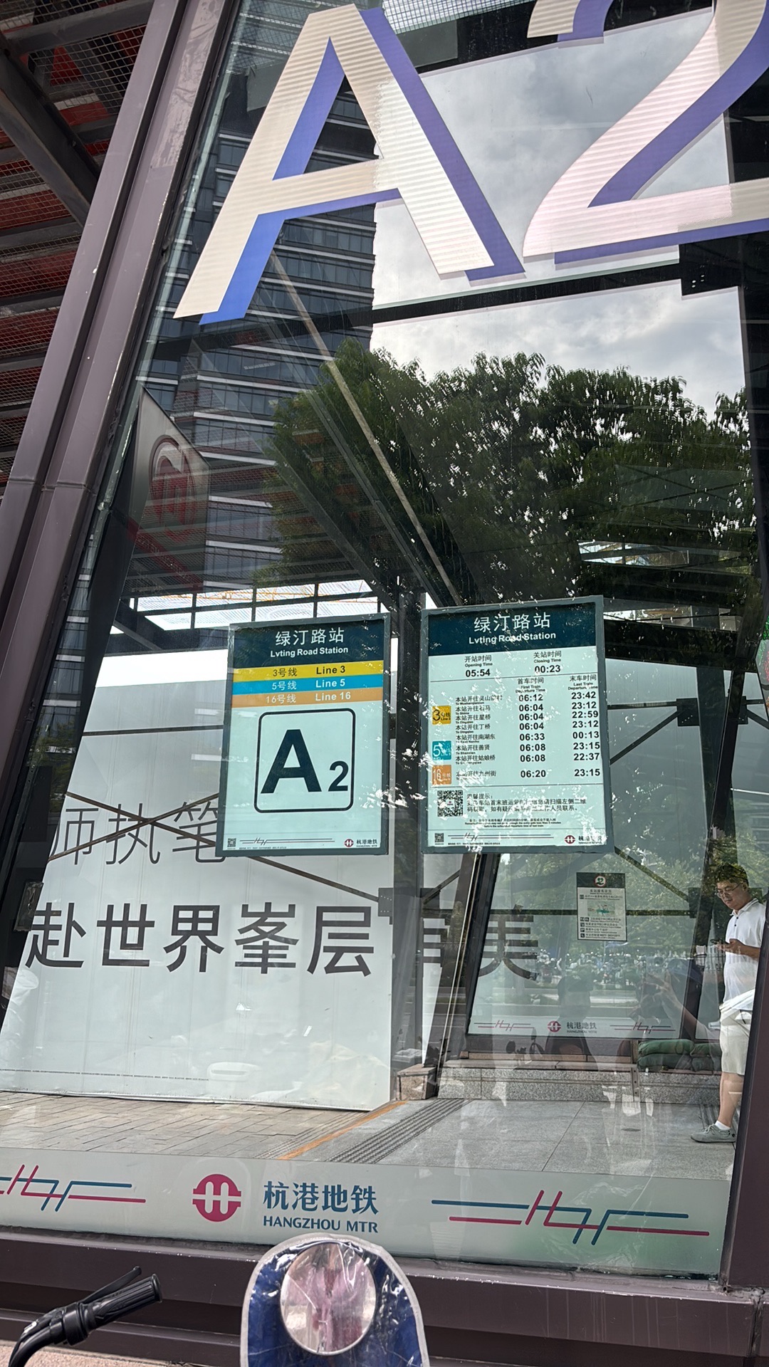 绿汀路(地铁站)