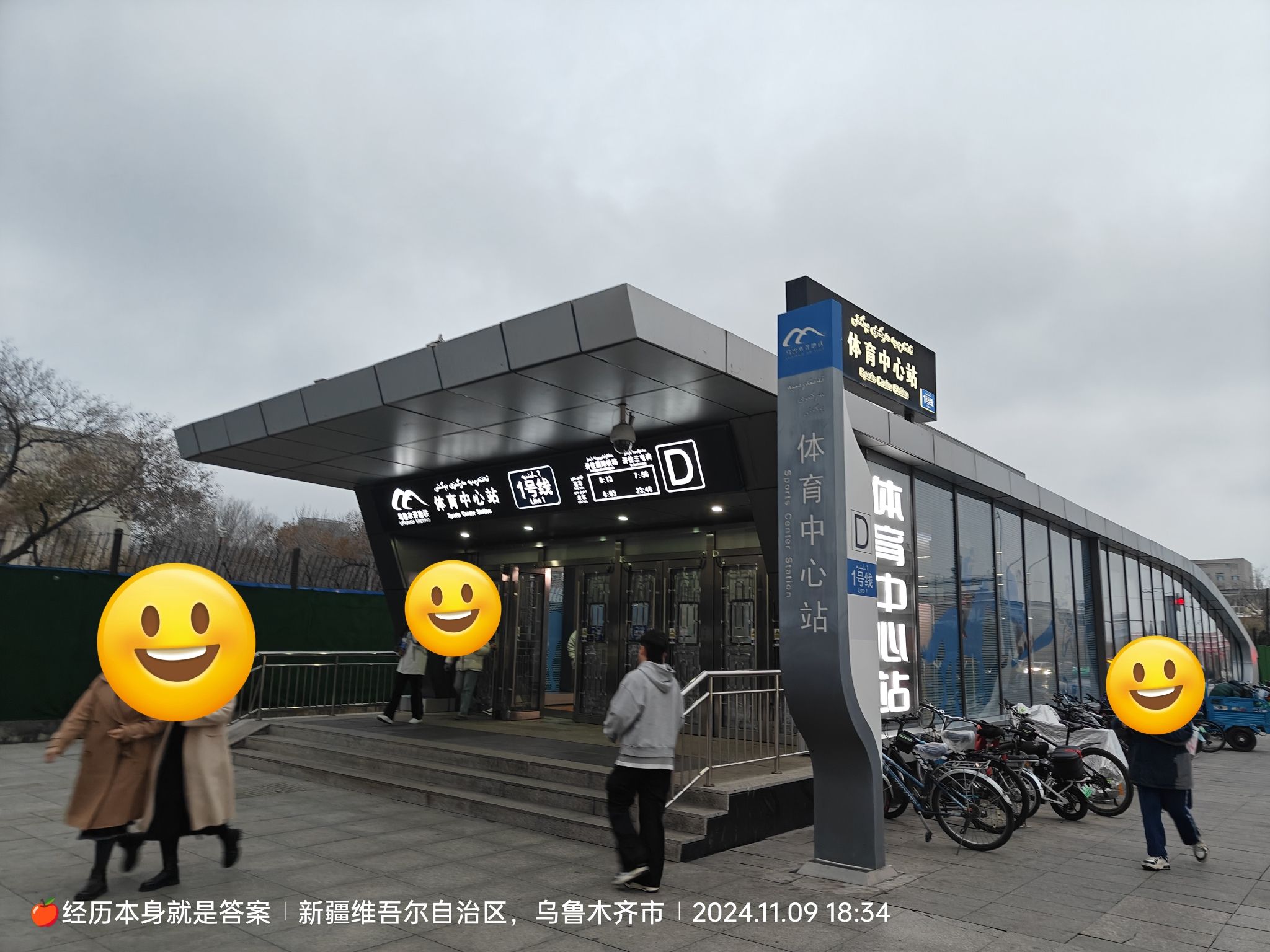 体育中心(地铁站)