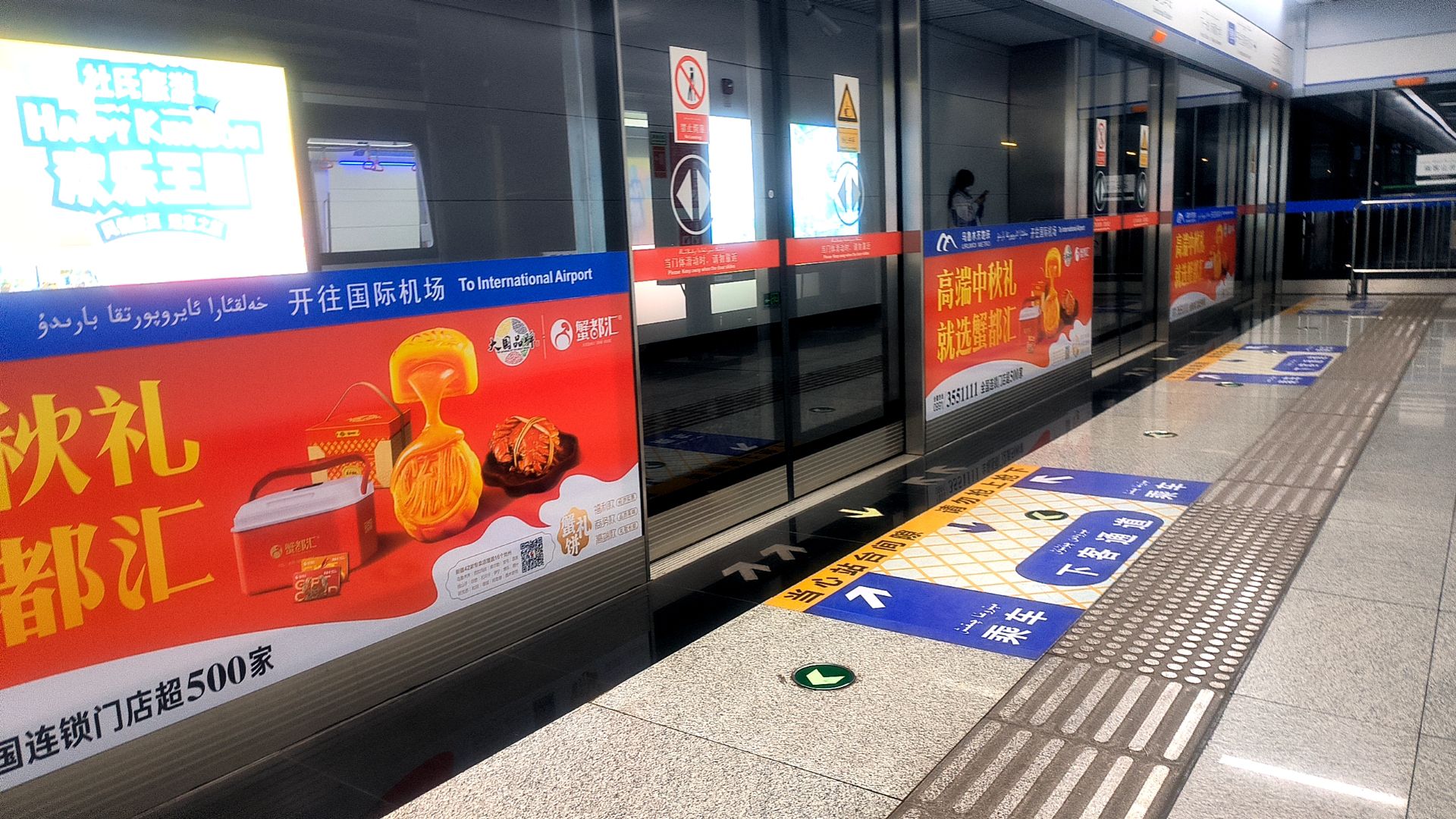 体育中心(地铁站)