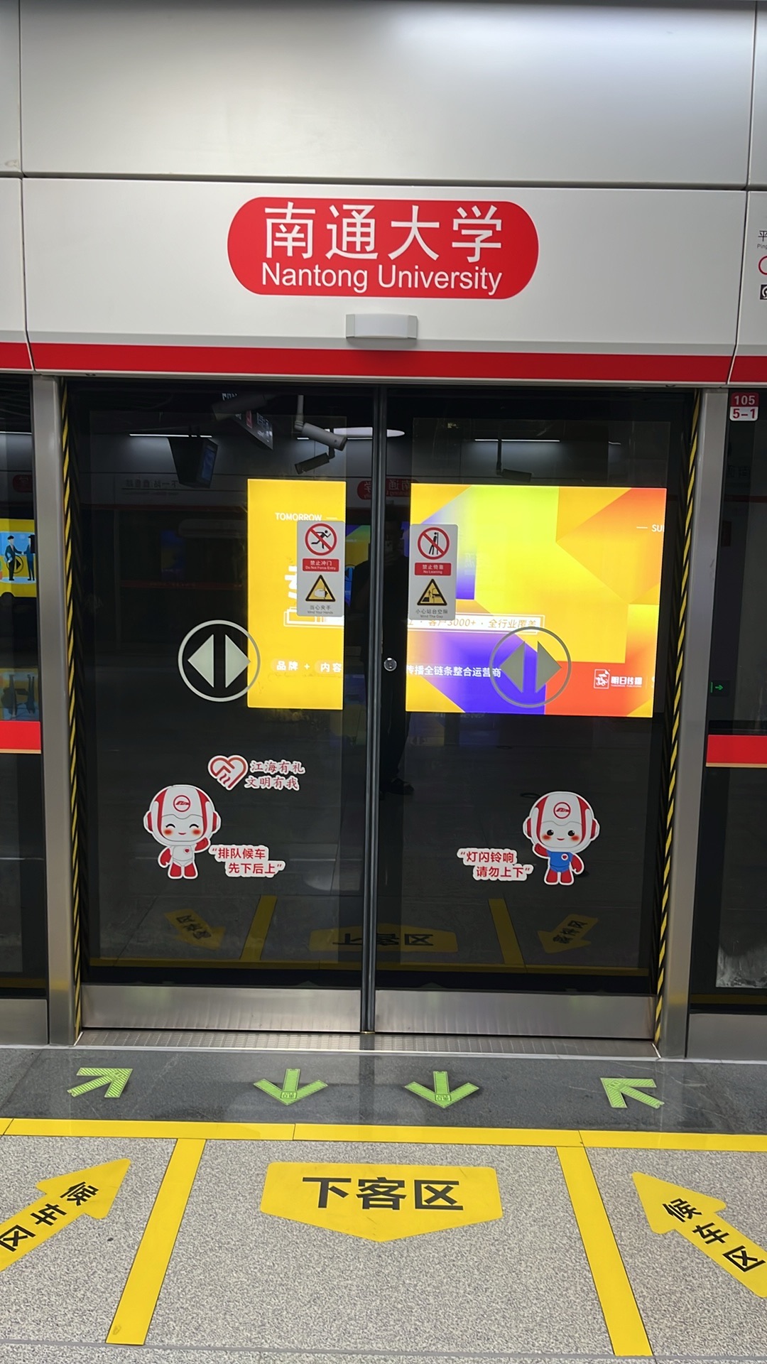 南通大学(地铁站)
