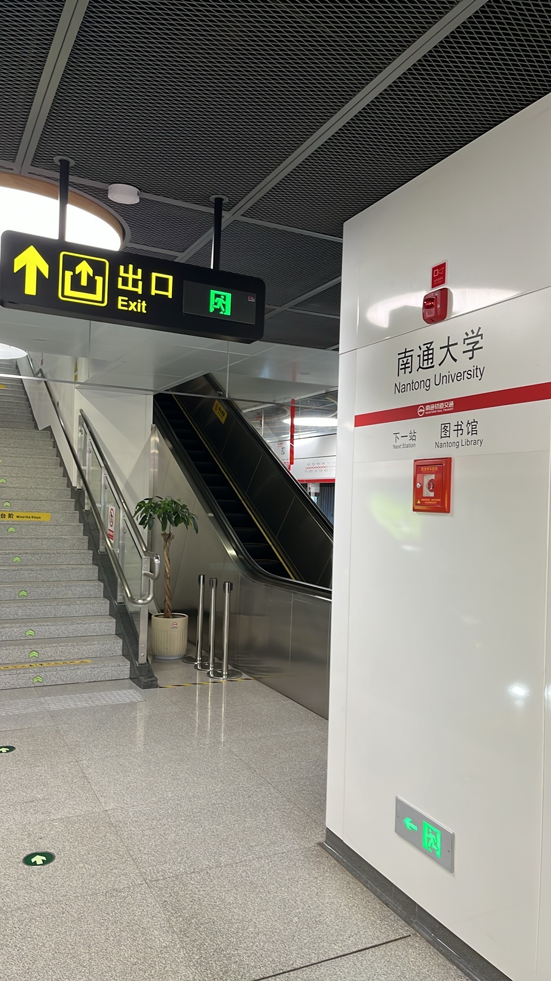 南通大学(地铁站)