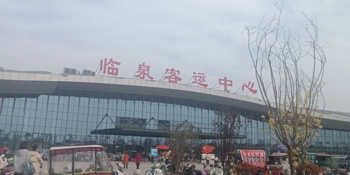 客运总站(公交站)