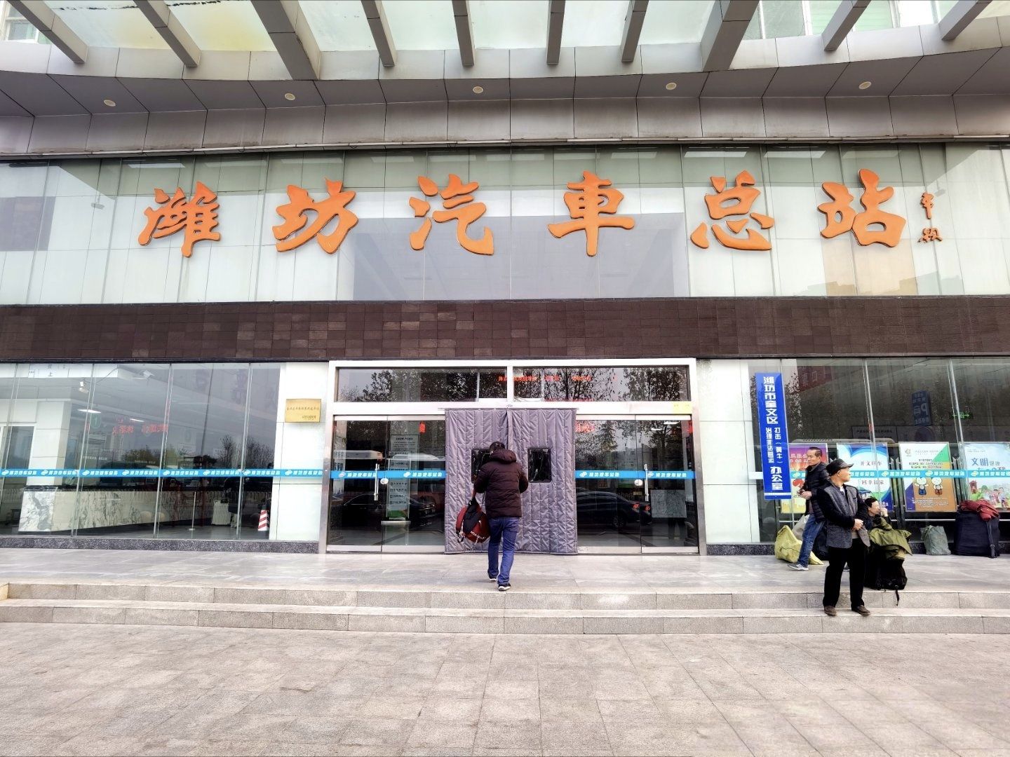 潍坊汽车总站(公交站)
