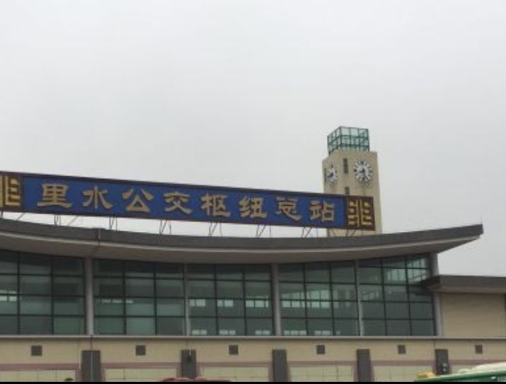 里水客运站(公交站)