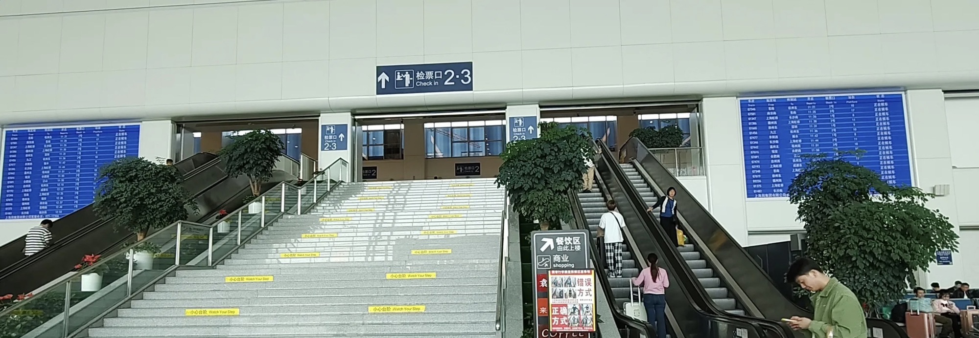 义乌火车站(公交站)