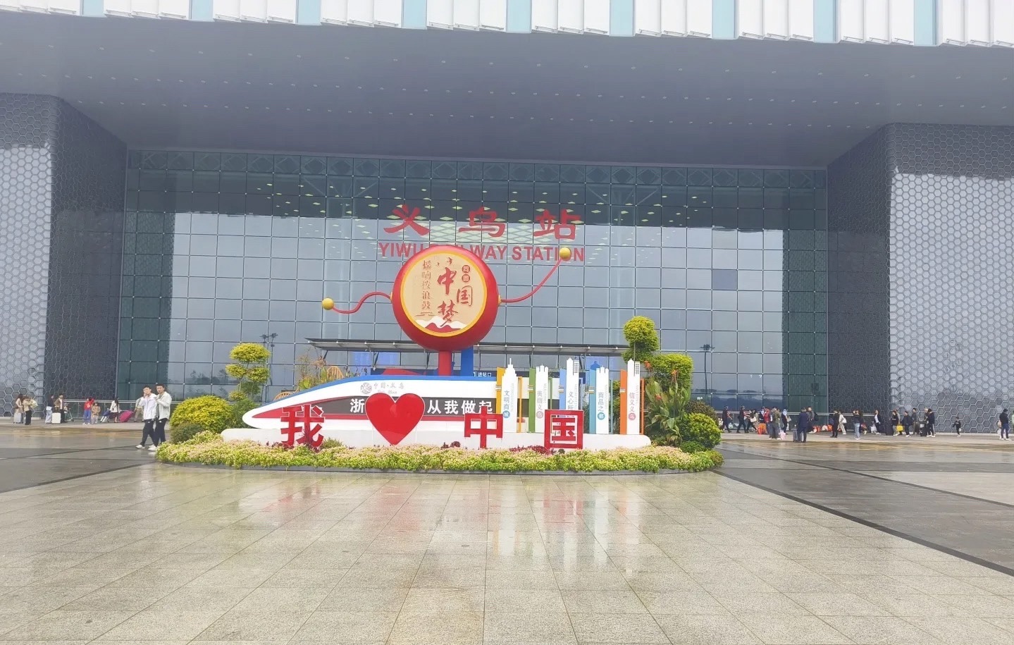 义乌火车站(公交站)