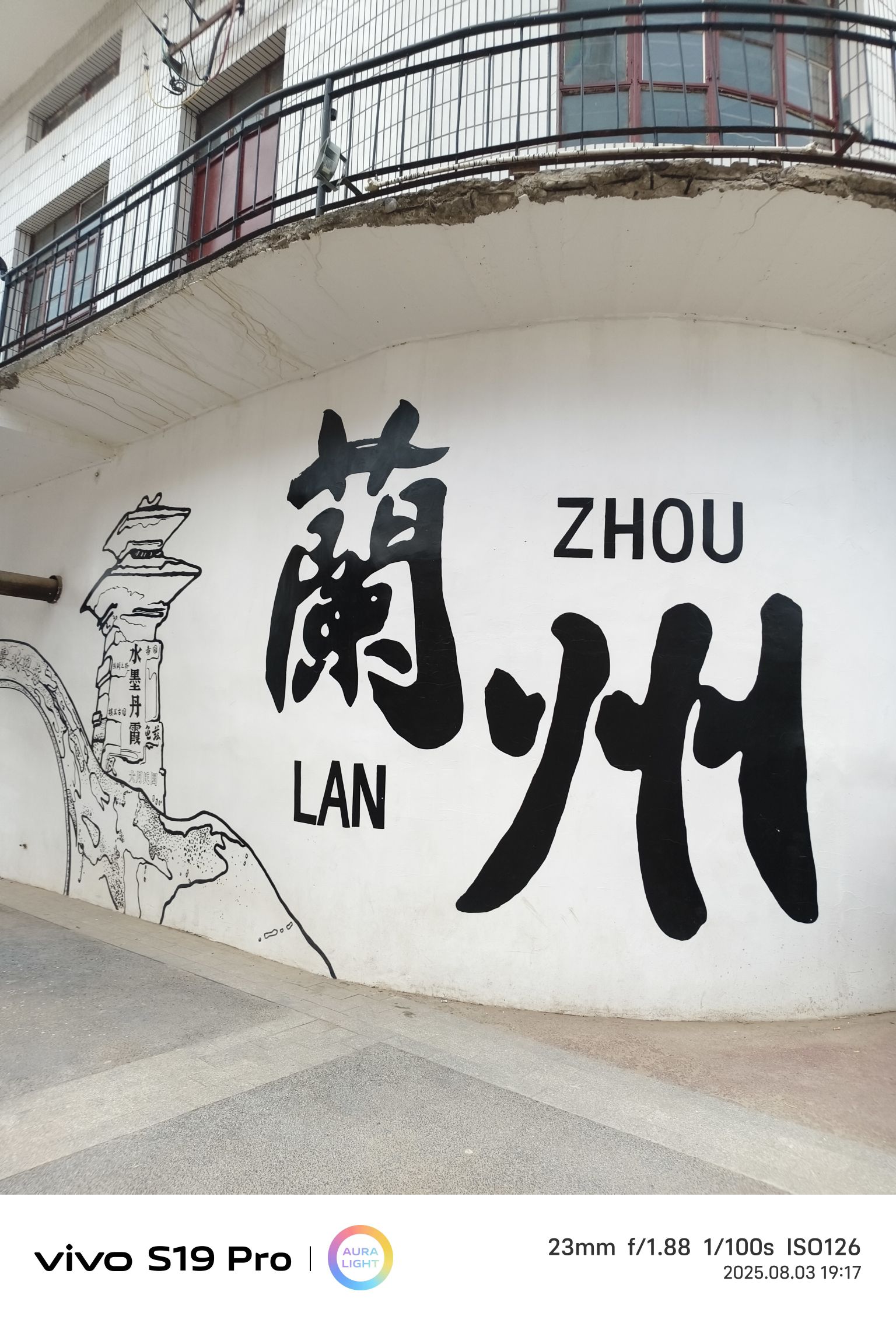 兰州大学(公交站)