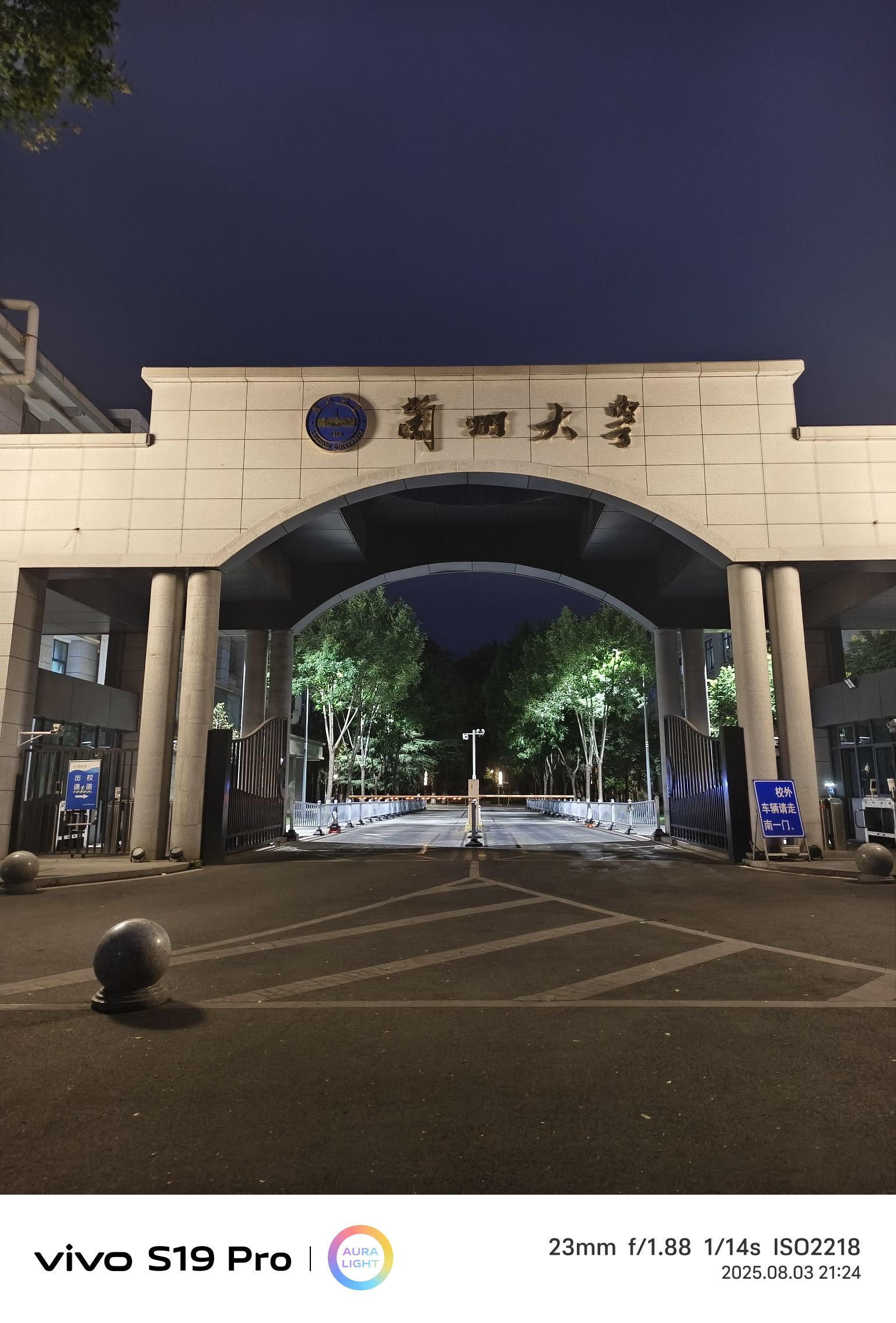 兰州大学(公交站)