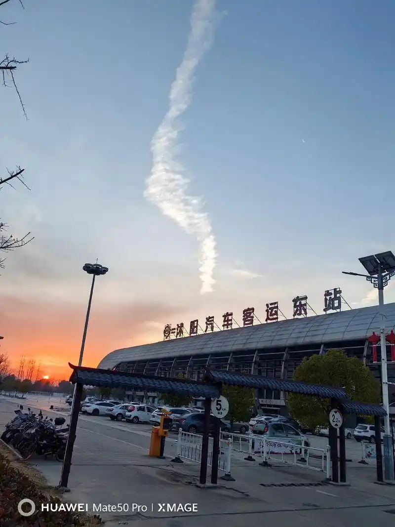 驻马店汽车客运东站(公交站)