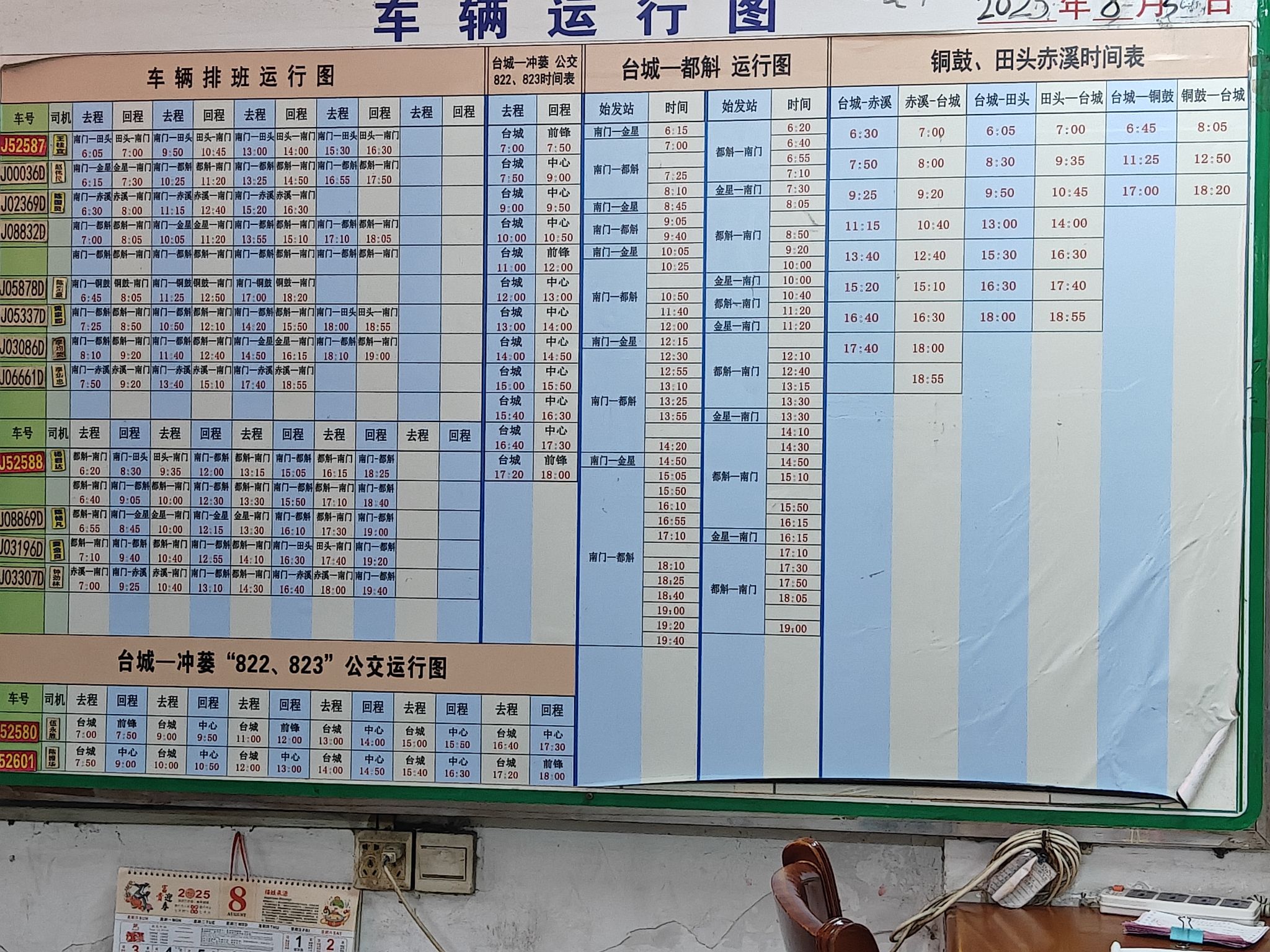 南门车站(公交站)