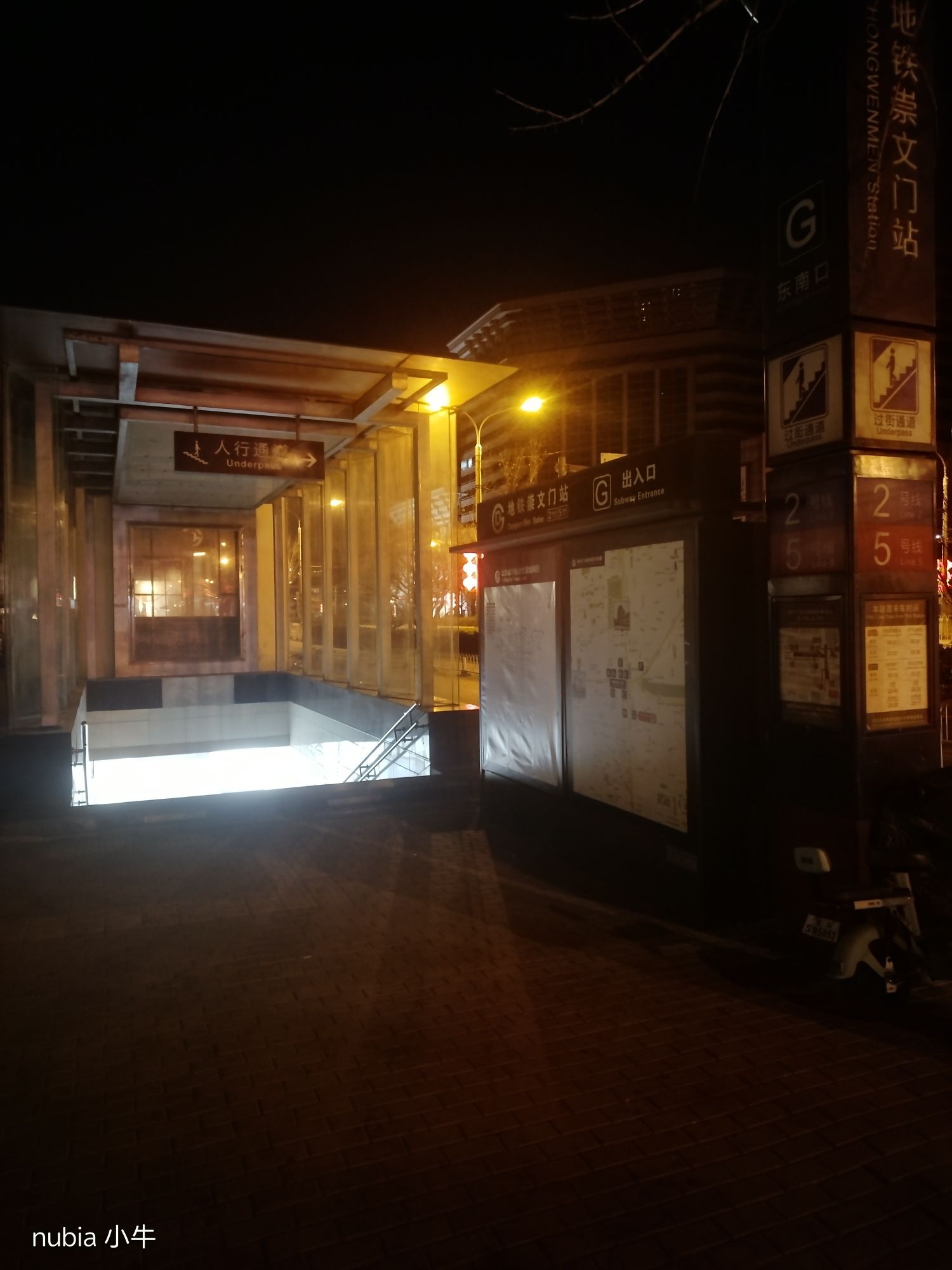 崇文门(公交站)