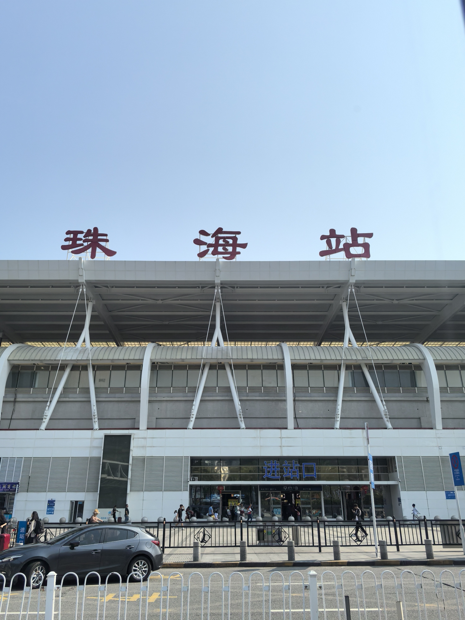 珠海站(公交站)