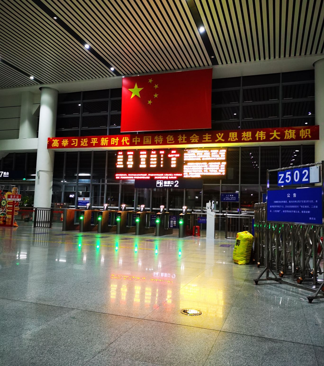 城东汽车客运站(公交站)