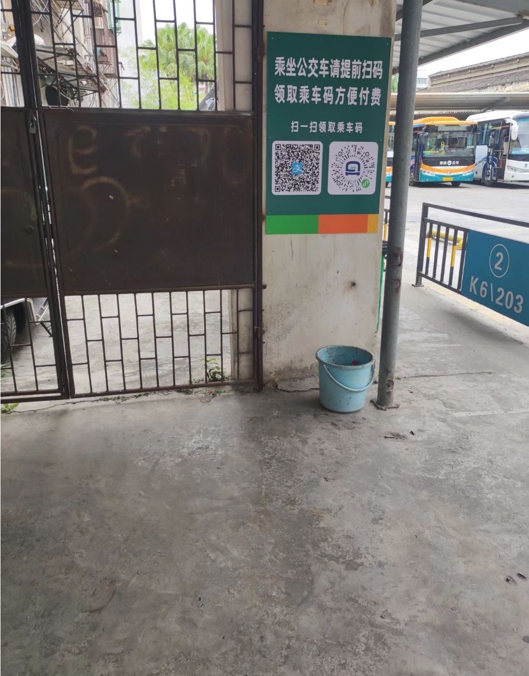 池湖客运中心站(公交站)