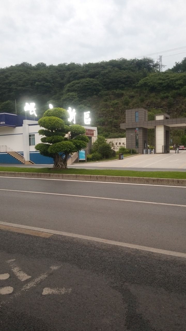 宜宾学院(北门)(公交站)