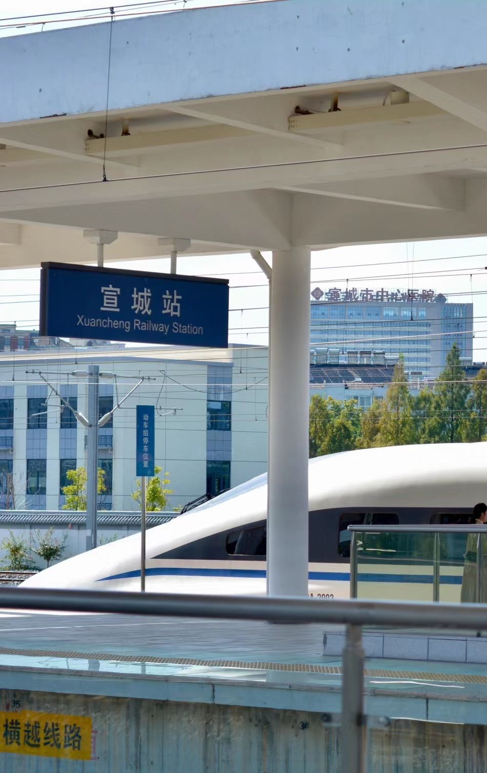 宣城火车站(东广场)(公交站)