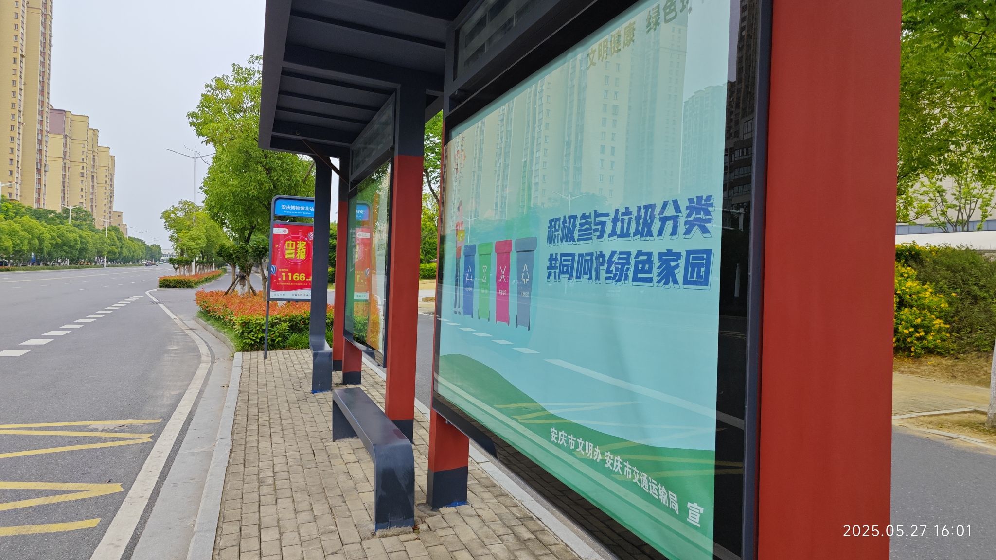 安庆博物馆北(公交站)