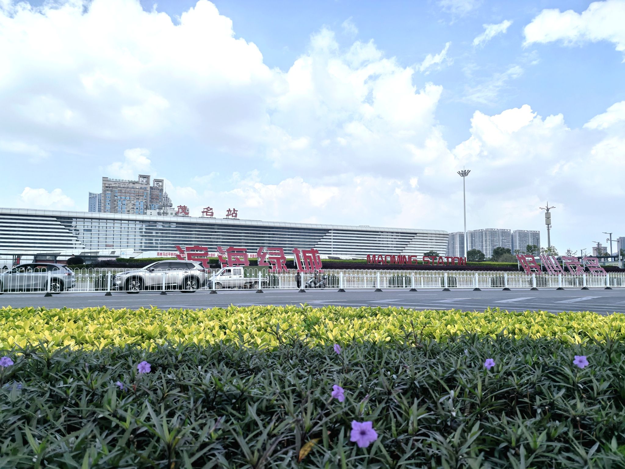茂名火车站北广场(公交站)