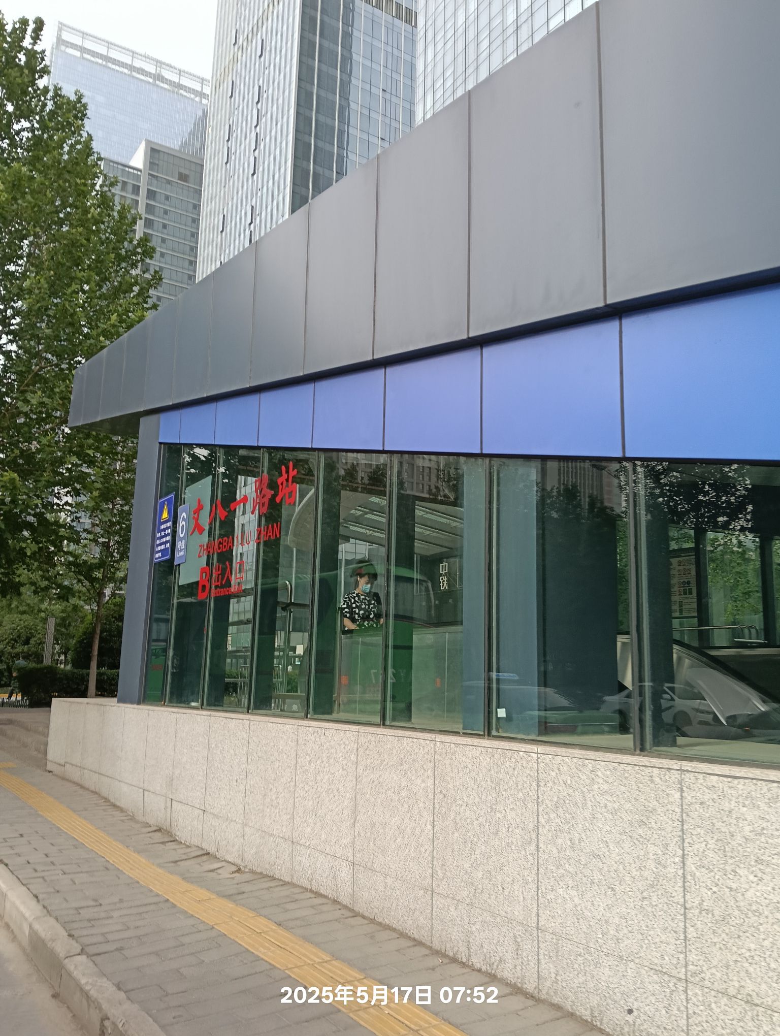 丈八一路地铁站出入口