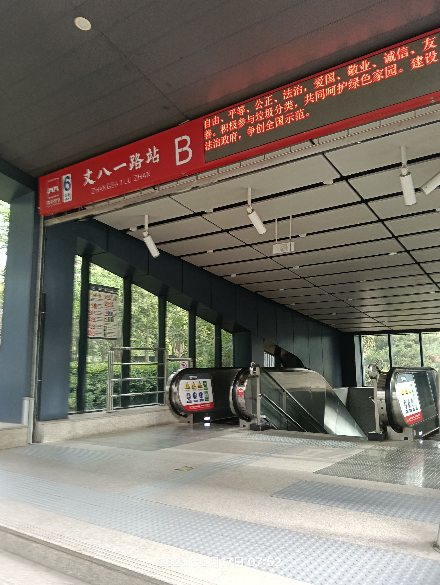 丈八一路地铁站出入口