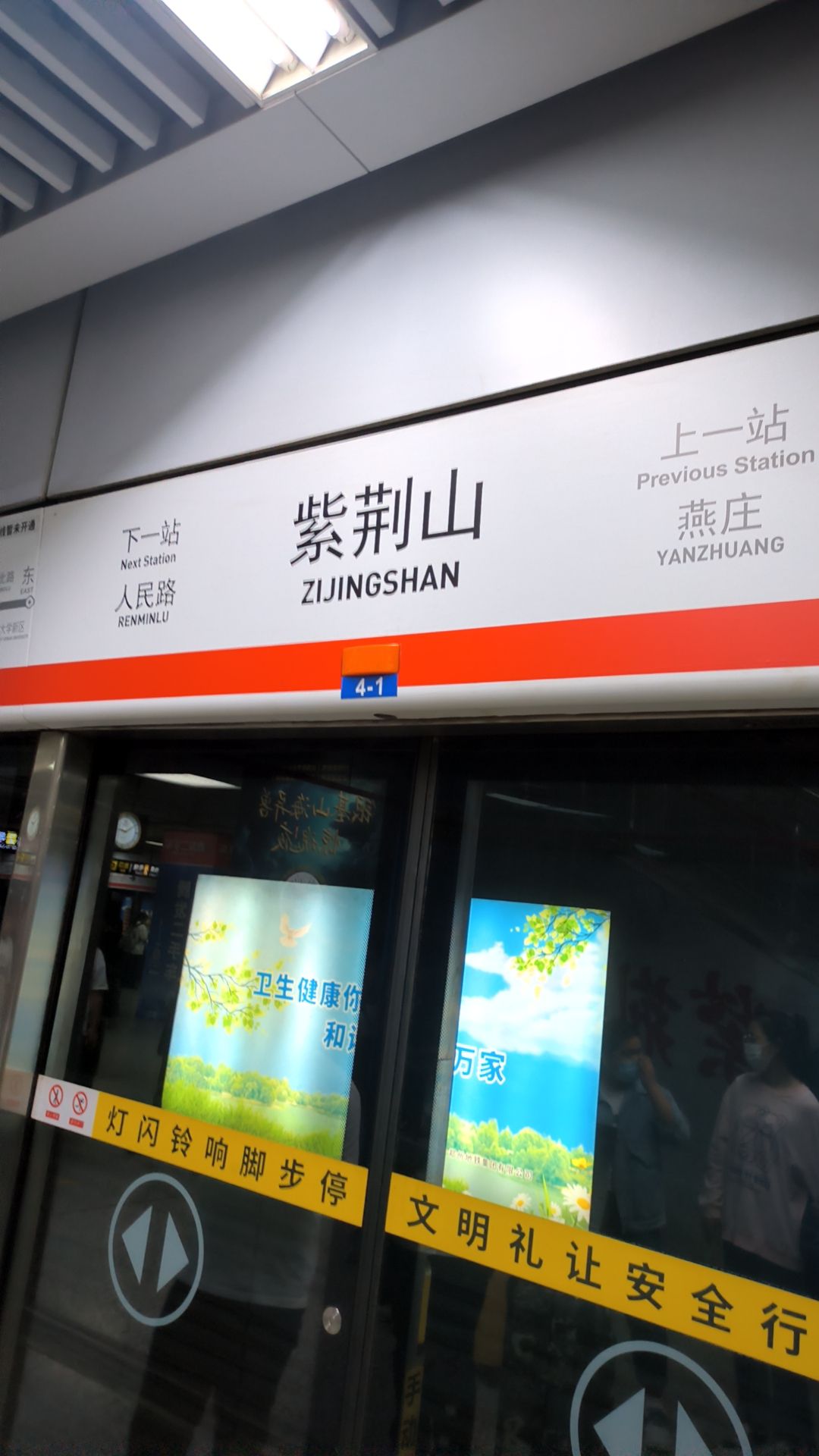 郑州西站地铁站B口