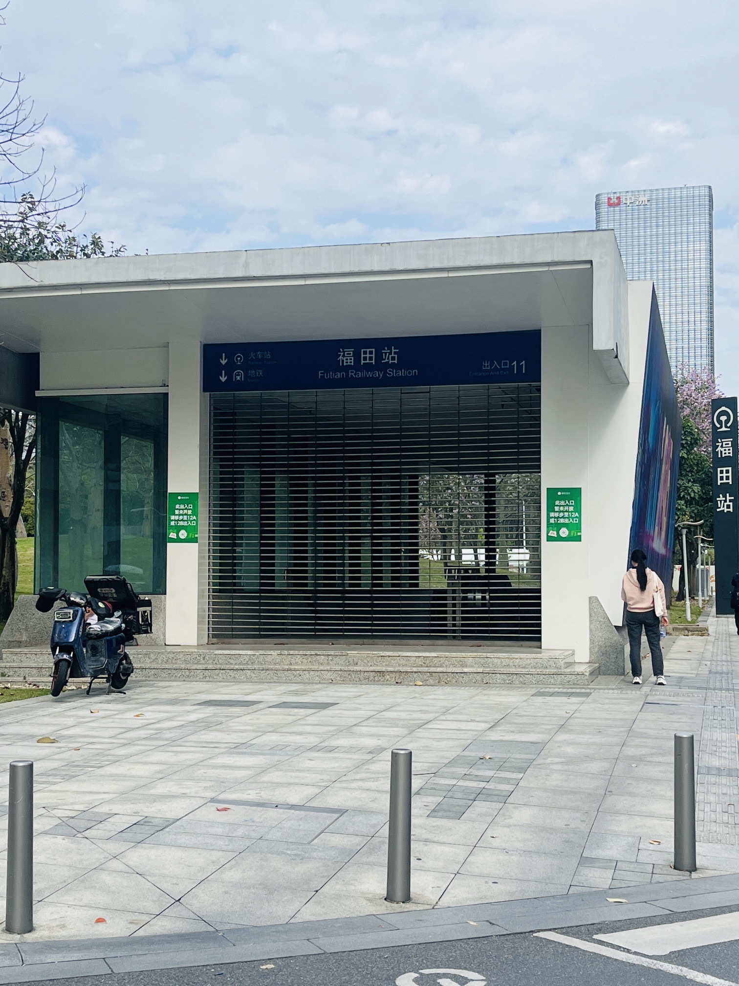 福田地铁站11号口