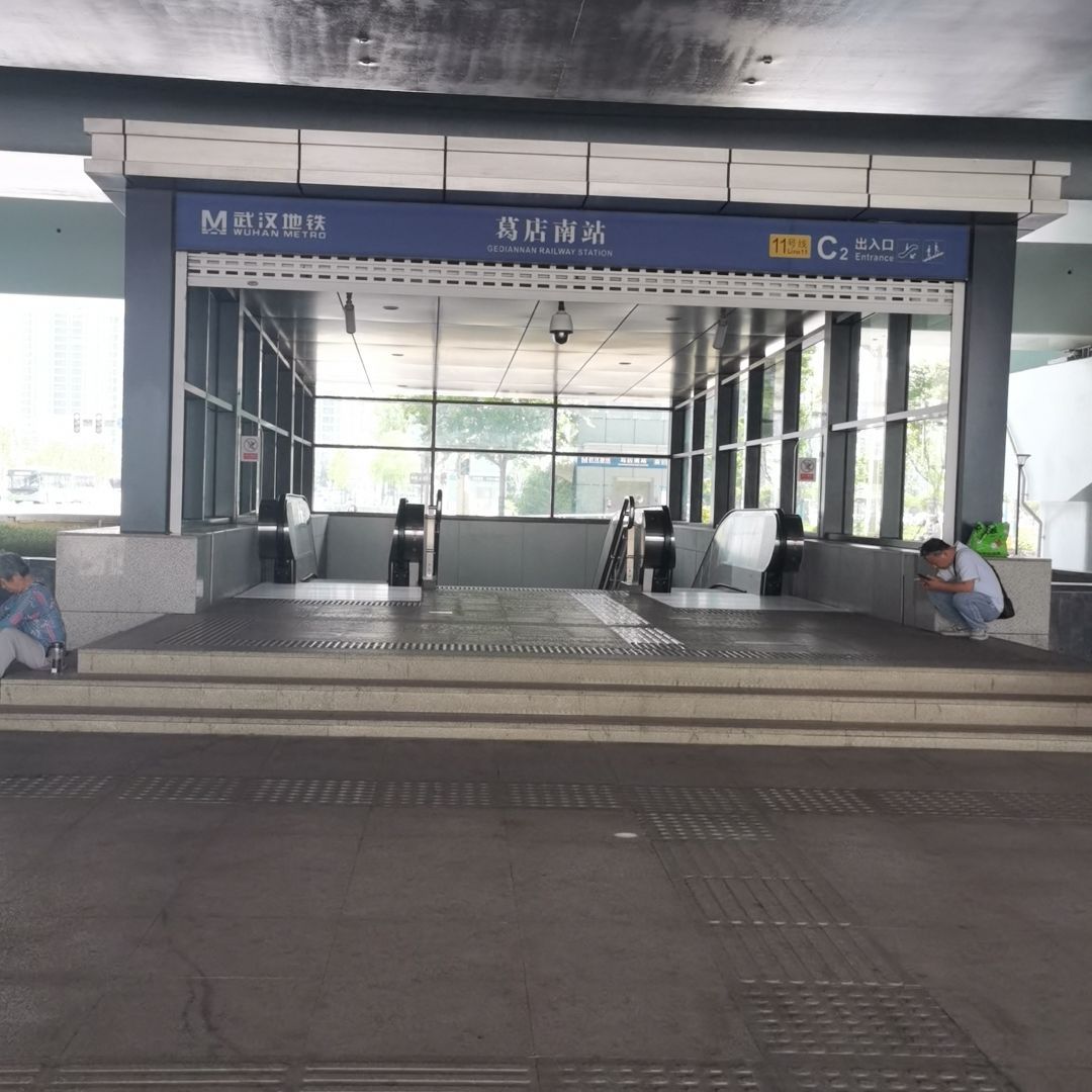 葛店南站地铁站C2口