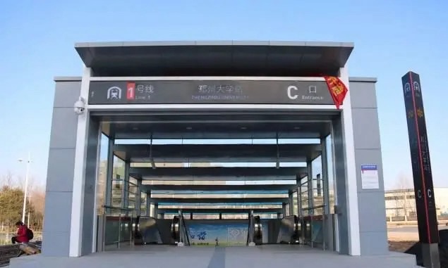 郑州大学地铁站C口