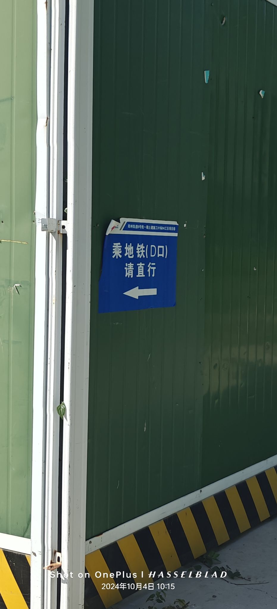 郑州大学地铁站D口
