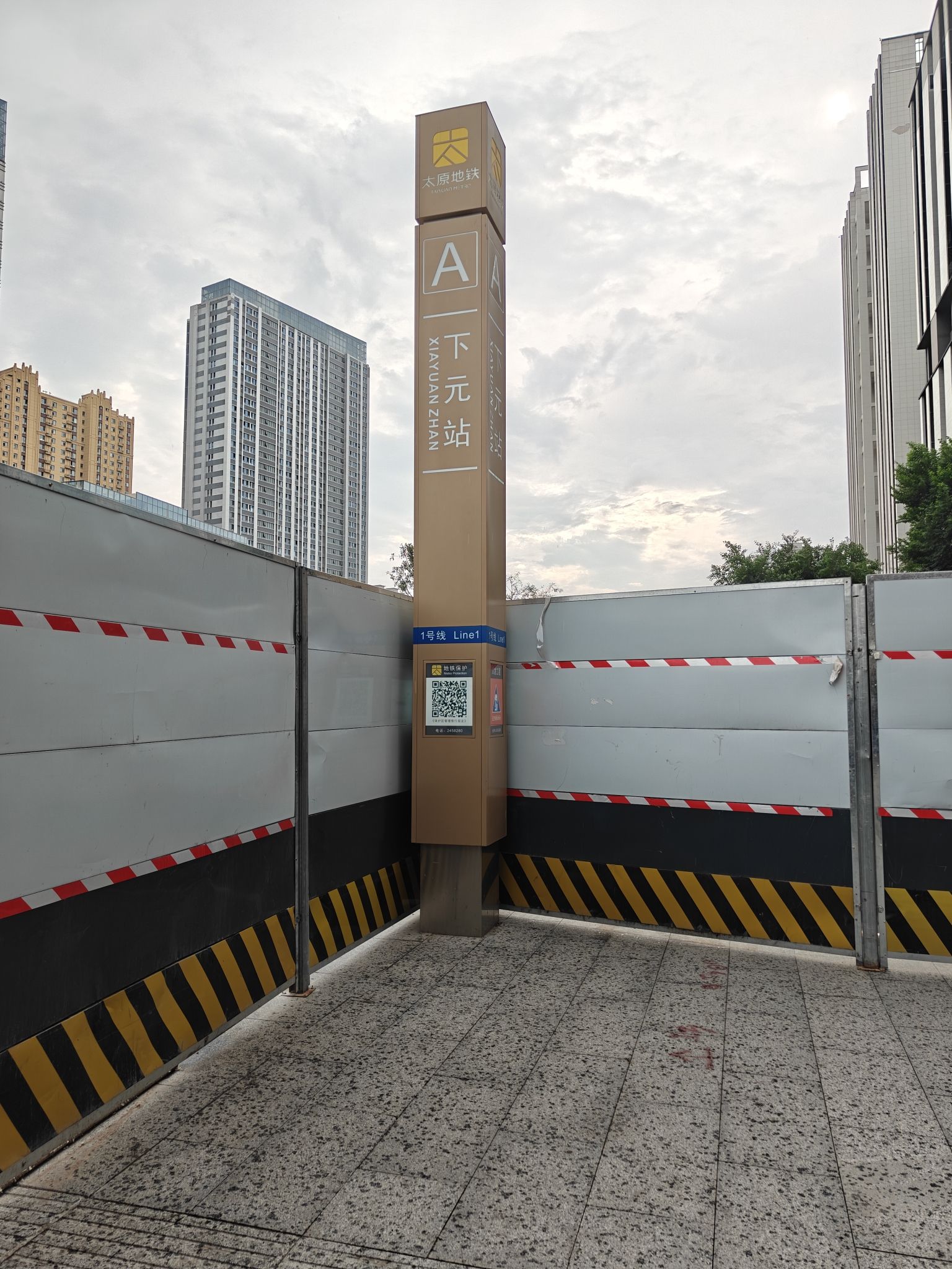下元地铁站A口